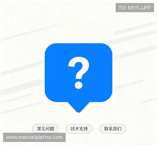 疑问解答界